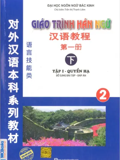 File Giáo trình Hán ngữ 2 – Tập 1 Quyển Hạ: Phiên bản cũ [PDF + MP3]