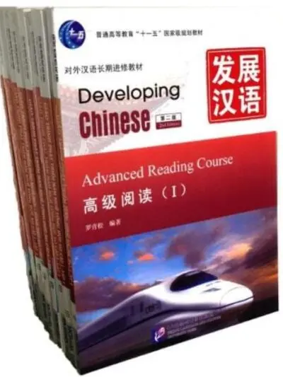 Combo 10 Cuốn Giáo trình Phát triển Hán ngữ Cao cấp [PDF, MP3]