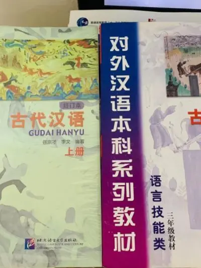 古代汉语 修订本 (GuDai HanYu – Hán ngữ cổ đại, bản tu chỉnh) [PDF]