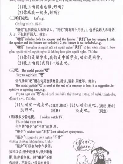 File Giáo trình Hán ngữ 2 – Tập 1 Quyển Hạ: Phiên bản cũ [PDF + MP3] - hình 2