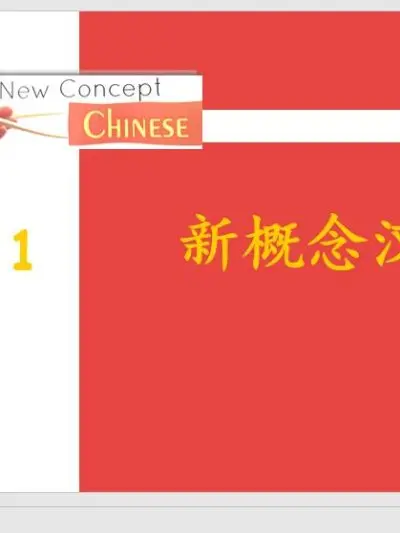 File PPT New Concept Chinese Textbook 1-6: 新概念汉语