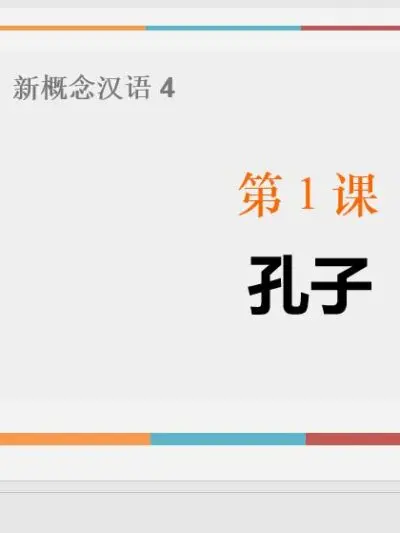 File PPT New Concept Chinese Textbook 1-6: 新概念汉语 - hình 4