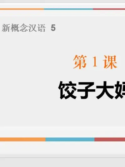 File PPT New Concept Chinese Textbook 1-6: 新概念汉语 - hình 5