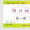 File PPT New Practical Chinese Reader – 新实用汉语课本