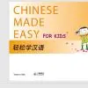 File PPT Chinese Made Easy for Kid 4 Quyển- 轻松学汉语