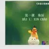 File PPT Luyện nói tiếng Trung Quốc cấp tốc – 汉语口语速成 英文注释 入门篇上