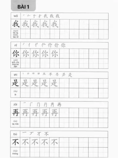 File Vở Tập viết Chữ Hán theo Giáo trình Hán ngữ Phiên bản 3 [PDF] - hình 2