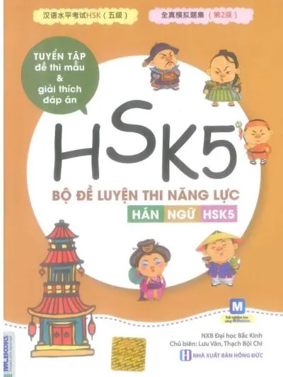 Bộ đề luyện thi năng lực Hán ngữ HSK 5 [PDF, MP3]