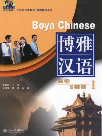 File Giáo trình Hán ngữ Boya Cao cấp 1 [PDF]