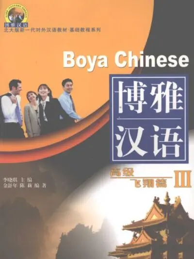 File Giáo trình Hán ngữ Boya Cao cấp 3 [PDF]