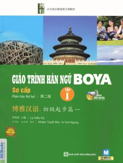 File Giáo trình Hán ngữ Boya Sơ cấp Tập 1 [PDF, MP3]