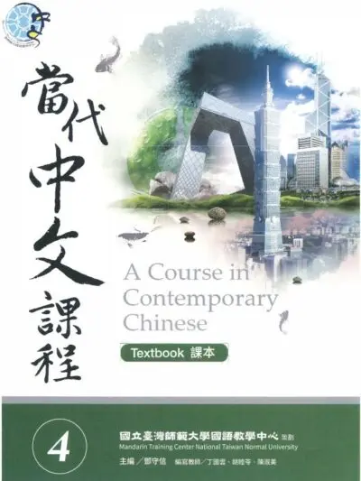File Giáo trình tiếng Trung Đương Đại 4 [PDF, MP3]