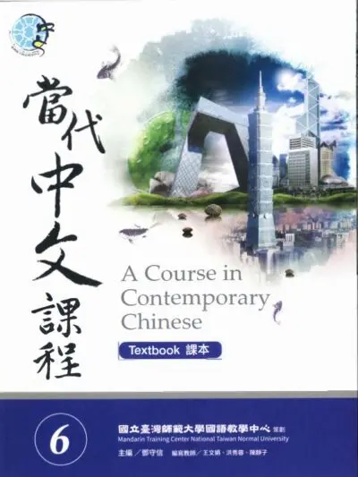 File Giáo trình tiếng Trung Đương Đại 6 [PDF, MP3]