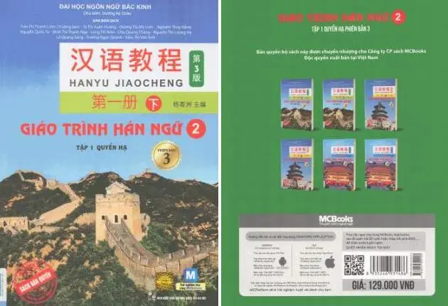 Giáo trình Hán ngữ Quyển 2 – Các phiên bản File PDF, MP3, PPT giảng dạy