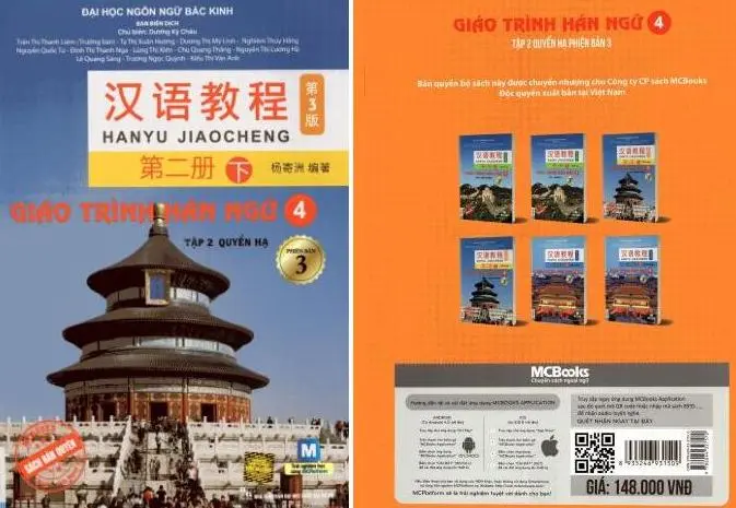 Giáo trình Hán ngữ Quyển 4 – Các phiên bản File PDF, MP3, PPT giảng dạy