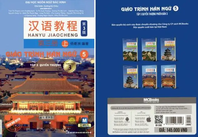 Giáo trình Hán ngữ Quyển 5 – Các phiên bản File PDF, MP3, PPT giảng dạy
