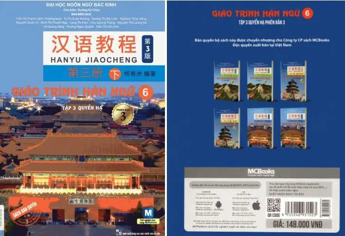 Giáo trình Hán ngữ Quyển 6 – Các phiên bản File PDF, MP3, PPT giảng dạy