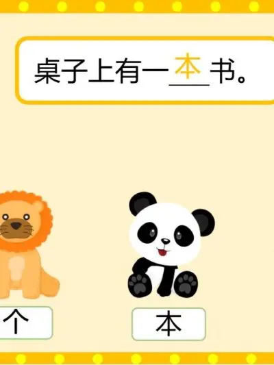 File PPT Trò chơi tiếng Trung – Trọn bộ 100+ PPT game - hình 3