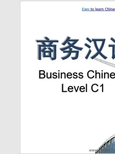 File PPT giáo trình BCT – Tài liệu giảng dạy tiếng Trung thương mại phồn thể