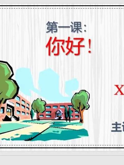File PPT giáo trình Boya Sơ cấp Quyển 1,2