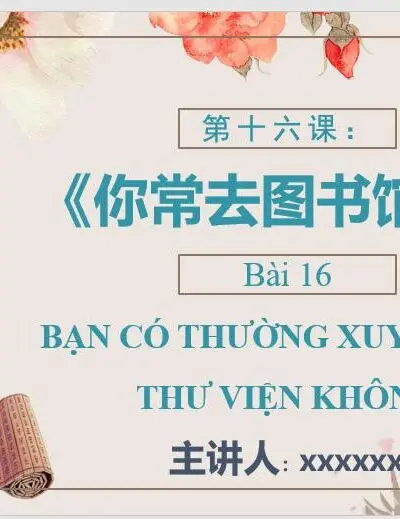 File PPT Giáo trình Hán ngữ 6 quyển 1, 2, 3, 4, 5, 6 – Phiên bản mới - hình 2