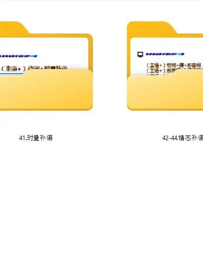 File PPT ngữ pháp tiếng Trung: Từ ngữ, Bổ ngữ, Câu phức và Kiểu câu - hình 2