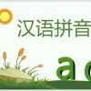 File PPT dạy phiên âm tiếng Trung – Phát âm trong tiếng Trung