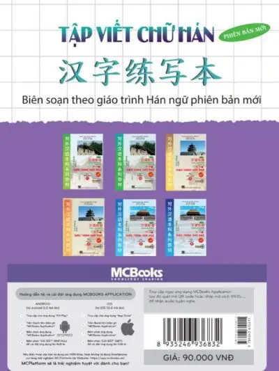 File vở Tập viết chữ Hán – phiên bản cũ [PDF] - hình 2