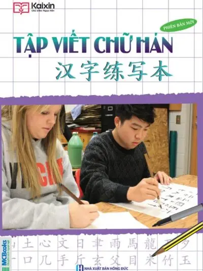 File vở Tập viết chữ Hán – phiên bản cũ [PDF]