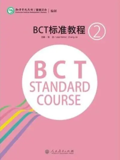Combo File Sách Giáo trình BCT tiếng Trung [PDF] Quyển 1, 2, 3 - hình 2