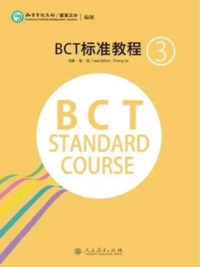 Combo File Sách Giáo trình BCT tiếng Trung [PDF] Quyển 1, 2, 3 - hình 3