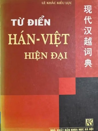 Sách Từ điển Hán Việt hiện đại [PDF] – 现代汉越词典 (Trương Văn Giới)