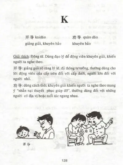 File Sách Sổ Tay Từ Đồng Nghĩa Và Phản Nghĩa Hán Việt PDF – Vương Bồi Khôn - hình 3