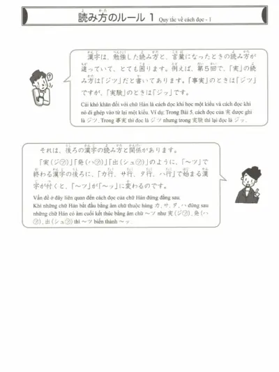 File Sách Luyện Thi Năng Lực Tiếng Nhật N3 – Chữ Hán (Phiên Bản Tiếng Việt) PDF - hình 3