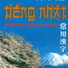 File Sách Hướng Dẫn Cách Đọc Và Viết Tiếng Nhật – Minh Thuyên, Hứa Mỹ Dung PDF