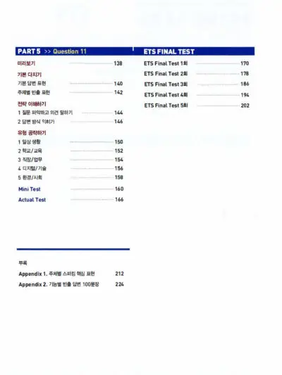 File Sách Toeic Speaking Short-Term PDF và MP3 – Luyện nói TOEIC từ đề thi thực tế của ETS - hình 2