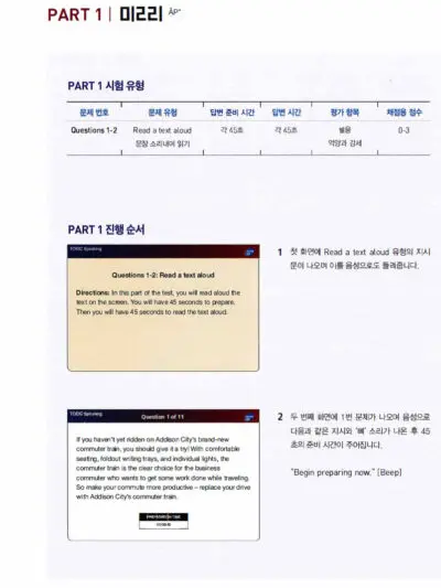 File Sách Toeic Speaking Short-Term PDF và MP3 – Luyện nói TOEIC từ đề thi thực tế của ETS - hình 3