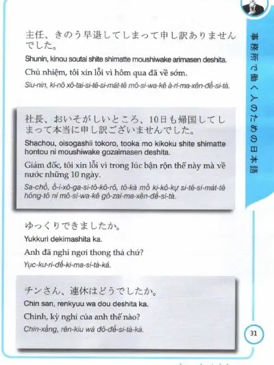File Sách Tiếng Nhật Dành Cho Nhân Viên Văn Phòng [PDF] Hoàng Quỳnh - hình 2