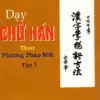 File Sách Dạy Chữ Hán Theo Phương Pháp Mới Nhất Tập 3 PDF – Hồ Nam