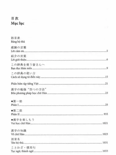 File Sách Từ Điển Vui Học Chữ Hán Trong Tiếng Nhật Dành Cho Người Việt Nam PDF - hình 3