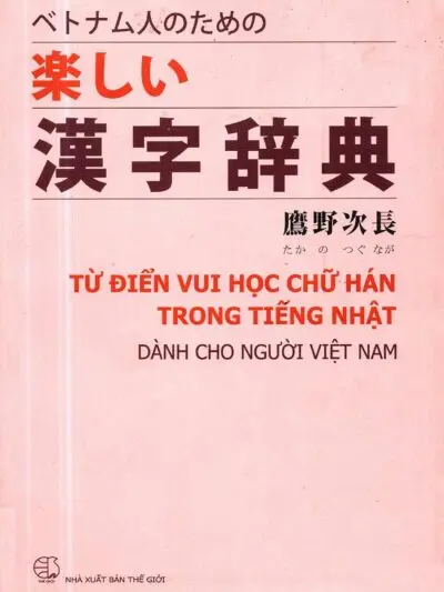 File Sách Từ Điển Vui Học Chữ Hán Trong Tiếng Nhật Dành Cho Người Việt Nam PDF