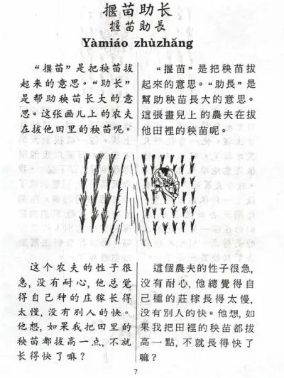 File Sách Nghe kể chuyện học thành ngữ PDF – Thế giới Hoa Ngữ - hình 4