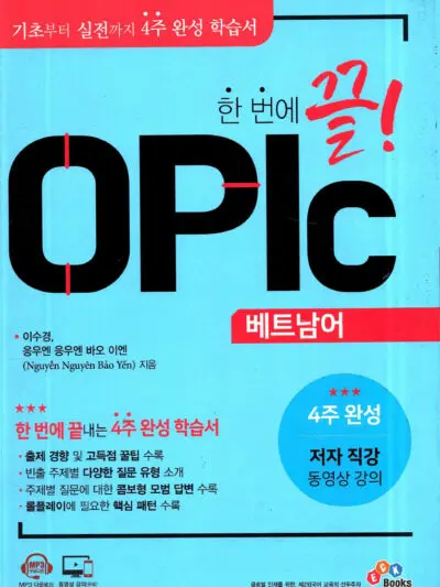 File Sách Luyện Thi Opic Trong 4 Tuần Tiếng Hàn + Tiếng Việt [PDF] Nguyễn Nguyên Bảo Yến