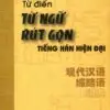 File Sách Từ điển từ ngữ rút gọn tiếng Hán hiện đại PDF – Trương Văn Giới, Lê Khắc Kiều Lục