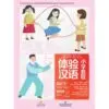 Sách Trải Nghiệm Tiếng Trung Cho Học Sinh Tiểu Học Tập 4 – Thẻ Từ Vựng