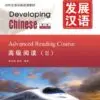 Review File Sách Giáo Trình Phát Triển Hán Ngữ – Đọc Hiểu Cao Cấp 2 PDF | Download – Download Chinese