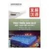 Review File Sách Giáo Trình Phát Triển Hán Ngữ Nói – Giao Tiếp Sơ Cấp 1 PDF | Download – Download Chinese
