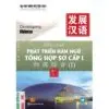 Review File Sách Giáo Trình Phát Triển Hán Ngữ Tổng Hợp Sơ Cấp 1 – Tập 2 PDF | Download – Download Chinese
