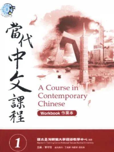 Sách bài tập – Giáo trình tiếng Trung Đương Đại 1 bản Tiếng Việt [PDF, Mp3]