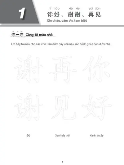 Sách Bài tập: Giáo Trình Tiếng Trung Trẻ Em – Xin chào tiếng Trung Tập 1 [PDF] - hình 2